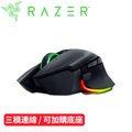 Razer Basilisk V3 電競滑鼠 26000DPI 光學感應器 黑色