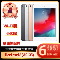 【Apple 蘋果】A級福利品 iPad mini 5(7.9吋/WiFi/64G)