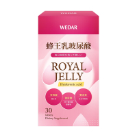 WEDAR 蜂王乳玻尿酸(30顆/盒)