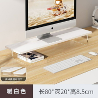 電腦架亞克力白色辦公室桌面電腦顯示器書桌筆記本屏幕墊高支架