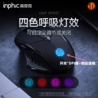 Chuột Có Dây Im Lặng INPHIC cho Trò Chơi, Chuột Văn Phòng Kinh Doanh Sáu Nút với Đèn Chiếu Sáng
