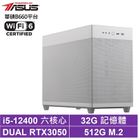華碩B760平台[寧靜常勝II]i5-12400/RTX 3050/32G/512G_SSD