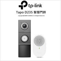 TP-Link Tapo D235 2K 5MP 電池/電線 AI智慧視訊門鈴(全彩夜視/180°超廣角/支援512GB)