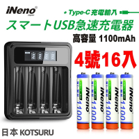 【日本iNeno】超大容量 鎳氫充電電池 1100mAh 4號/AAA 16顆入+鎳氫電池液晶充電器(高容量 循環發電 充電電池 戶外露營 電池 存電 不斷電)
