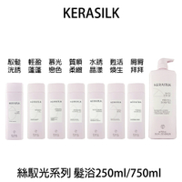 GOLDWELL 歌薇 KERASILK 絲馭洸 慕光戀色 質順柔緻 輕盈蓬蓬 馭髮洸 髮浴 洗髮精 【貝羅卡】｜滿額領券最高現折$333