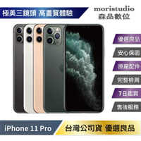 【全原廠認證】Apple iPhone 11 Pro 512G【APP下單最高22%點數回饋】