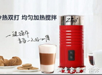 zigo奶泡機電動打奶器家用全自動打泡器牛奶加熱器冷熱咖啡奶沫機WD   萬事屋 雙十一購物節