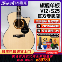 【台灣公司 可打統編】brook布洛克布魯克v12吉他民謠正品官方旗艦店s25初學者單板36寸