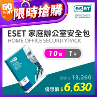 ESET Home Office Security Pack 10台1年授權