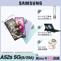 【SAMSUNG 三星】Galaxy A52s 5G 智慧型手機 8G/256G