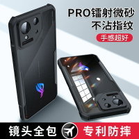 蔻司適用華碩rog8手機殼敗家之眼新款ROG游戲手機殼8Pro保護套全包防摔磨砂rog7pro保護