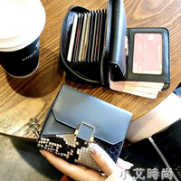 真皮小錢包女短款精致高檔卡包一體2021新款小眾設計感ins風錢夾 【麥田印象】