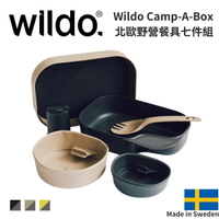 【Wildo】Camp-A-Box 北歐野營餐具七件組