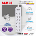 SAMPO 声宝 六開六插電源延長線 EL-W66R6 1.8m 雙層電纜線