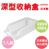 【lifehousecs生活好室】日本製 INOMATA 深型多用途收納盒2入組(收納盒 置物盒 冰箱收納籃 桌上收納盒)