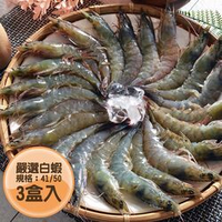 【鮮綠生活】野生活凍大白蝦(41/50)