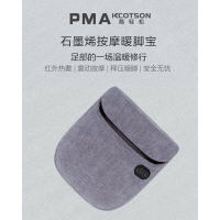 強強滾p-小米有品 PMA 石墨烯發熱按摩暖腳寶 快速發熱三段溫度 發熱腳墊暖腳墊 暖腳器按摩腳
