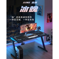 免運熱賣 電競桌電腦臺式桌子傢用碳縴維科技感RGB專業競技遊戲桌桌椅套裝