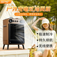 圣帕戶外帳篷露營便攜鋰電池DC AC充電家用靜音風扇空調扇冷風機 幸福驛站