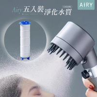【Airy 輕質系】增壓蓮蓬頭替換濾芯 -5入組
