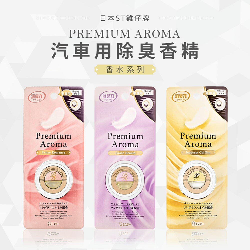 Premium Aroma的價格推薦- 2022年11月| 比價比個夠BigGo