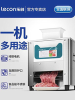 切肉機 切肉機 全自動切片切絲電動不銹鋼切菜機絞肉切肉片機切丁