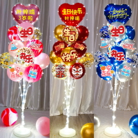 生日裝飾發光氣球定制名字汽球桌飄兒童寶寶周歲派對地飄場景布置優妮好貨 生日主題