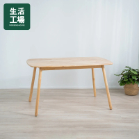 【生活工場】自然簡約生活餐桌(135x80)