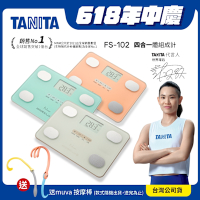 【日本TANITA】 四合一體組成計 FS-102 (三色任選)-台灣公司貨