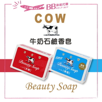 ✨現貨✨ 日本 牛乳石鹼滋潤香皂 紅盒 玫瑰 藍盒 茉莉 90/130g 牛奶 香皂 滋潤 肌膚