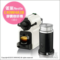 日本代購 附奶泡機 雀巢 Nespresso inissia C40WHA3B 白 膠囊咖啡機
