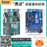 arduino開發板套件uno r3 物聯網遠程控制scratch圖形化編程r4-杏奈生活舘