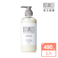即期品【BOTANIST】植物性潤髮乳490g-牡丹&amp;莓果(受損護理/效期2024/11/01)