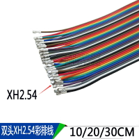 XH2.54彩排線 雙頭端子線 40P彩色排線 彩虹連接線 雙頭壓XH2.54