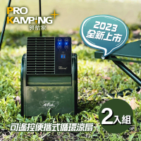 【Pro Kamping 領航家】二入組 搖擺循環扇 PK-068GB(可擺頭三段式風扇 露營電扇 電風扇 涼風扇 循環扇)
