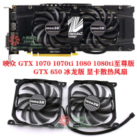映眾GTX1060 1070 1070ti 1080 1080ti至尊版 顯卡風扇 CF-12915S