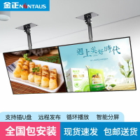 【最低價】【公司貨】金正壁掛式吊掛廣告機餐飲奶茶店電視菜單液晶廣告顯示屏高清窄邊