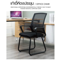 SMITH เก้าอี้ห้องประชุม รุ่น DULY ขนาด 54x48x90 ซม. สีดำ