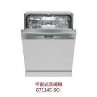 【點數10%回饋】Miele G7114C Sci 半嵌式洗碗機 220V