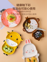 可愛兒童餐具碗盤套裝陶瓷飯碗卡通創意寶寶分餐碗早餐盤子【林之色】