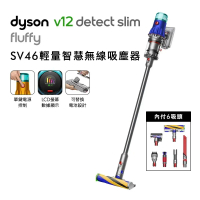 【送1000購物金+收納架+LED吸頭】Dyson V12 Fluffy SV46 輕量智慧無線吸塵器