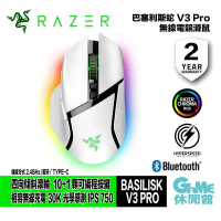 【Razer 雷蛇】 BASILISK V3 ‍PRO 巴塞利斯蛇 電競滑鼠【現貨】-V3 PRO滑鼠+DOCK PRO充電座