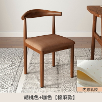 牛角椅 餐椅靠背凳子家用北歐書桌椅現代簡約餐廳椅子仿實木鐵藝牛角椅【YJ4654】