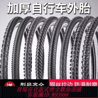 自行車輪胎 【30天熱銷7702件】加厚自行車輪胎26/24/22/20寸x1.5/1.75/1.95/2.125山地車外胎帶
