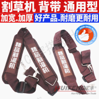 【299出貨】背負式割草機背架雙肩背帶加寬加厚側掛式精品割灌機背帶通用配件【亞德機械五金家居】