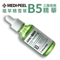 韓國 MEDI-PEEL 美蒂菲 植萃積雪草B5三酸安瓶精華 30ml/瓶 鎮靜修護 水楊酸