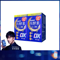 【Simply 新普利】超級夜酵素DX 100錠x2盒(木村拓哉代言 唯一日韓GABA.168倍酵素 母親節 送禮 禮物)