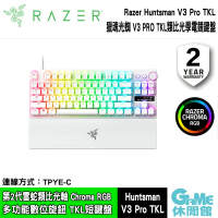 【Razer 雷蛇】獵魂光蛛 V3 Pro TKL 英文有線電競鍵盤 白色