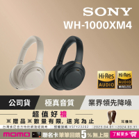 SONY 索尼 WH-1000XM4 輕巧無線藍牙降噪耳罩式耳機(2色)