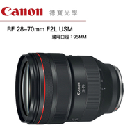 Canon RF 28-70mm F2 L USM EOS R5 R6大光圈變焦鏡 台灣佳能公司貨